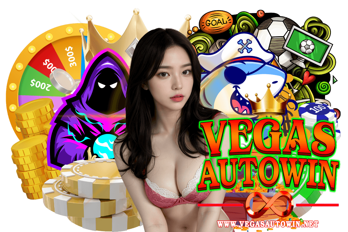 vegasautowin สมัคร