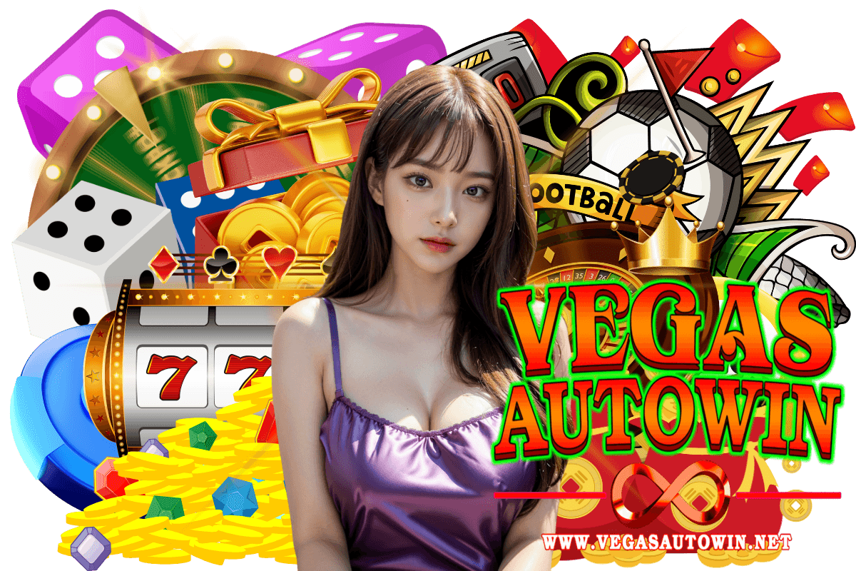 vegasautowin สล็อต